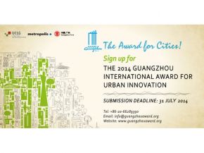 Announcement on the Participation in the 2nd Guangzhou Award