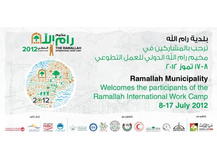 Ramallah International Work Camp