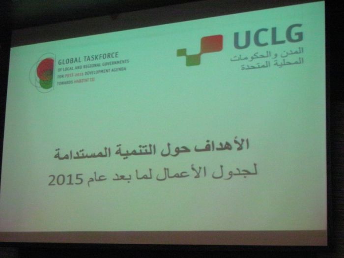 PLATFORMA في اجتماع UCLG-MEWA مشاركة منظمة 